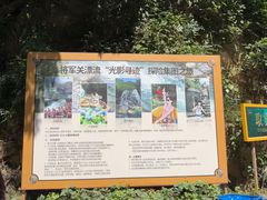 -将军关探险漂流