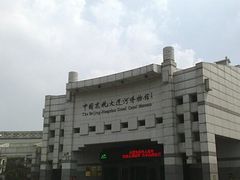 -中国京杭大运河博物馆