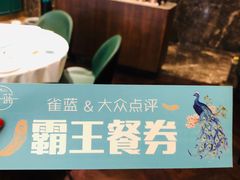 -雀蓝川菜(奥体广场店)