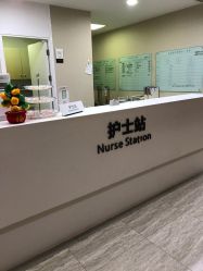 -上海首尔丽格医疗美容医院