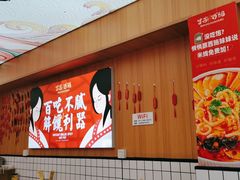 -冒菜西施·非遗冒菜(总店)