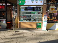 -袁记云饺(高家园店)