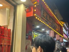 -清泉阁包子铺(中山路店)