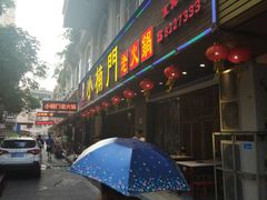 门面-小楠门·重庆老火锅(合江门店)