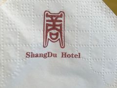 -商都酒店( 北京南站店)