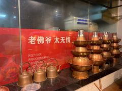 -老佛爷蛙锅•鲜蛙煲(麦凯乐店)