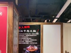 -食潮汕头鲜牛馆(望京保利店)