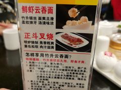 -丽的面家(多宝路店)