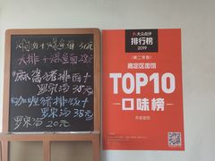 -弄堂面馆(金运路店)