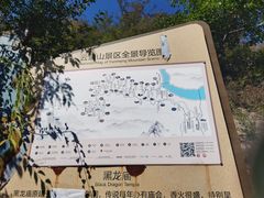 -黑龙潭风景区