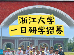 -浙江大学(紫金港校区)
