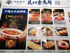 -大榕树下顺德菜(融创茂店)