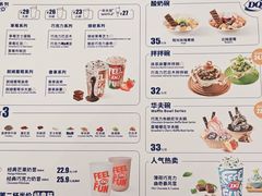 -DQ·蛋糕·冰淇淋(通州万达店)