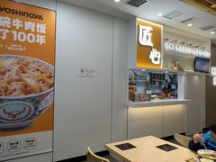 -吉野家(回龙观同成街店)
