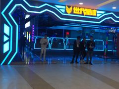 -世代星球·保龄球·镭战真人CS·团建(杨浦店)