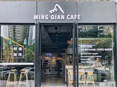 门面-明谦·Coffee&Cocktail Bar(美您公园店)