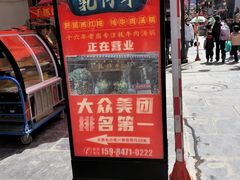 -乳仔牛牦牛汤锅 烤羊排(松潘古城店)
