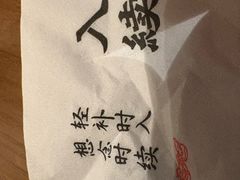 -RUXU入续糖水铺与包(卓悦中心店)