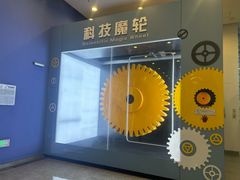-佛山科学馆