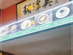 -甜津美