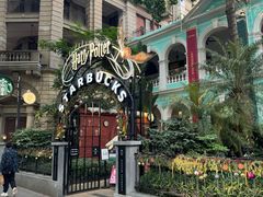 -星巴克臻选(广州沙面店)