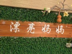 -漂亮妈妈产后恢复中心(回龙观店)