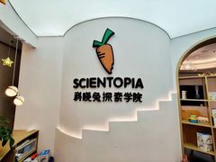 -科晓兔外教英文·数学思维·乐高编程·科学实验(怡山校区)