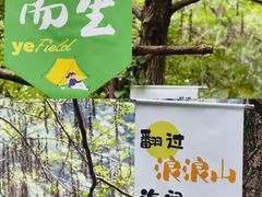 -宁波五龙潭景区