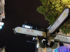 -鼓楼(西湖风景名胜区)