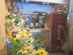 -隆延茶铺(学清路驹然店)
