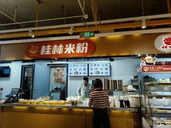 -红鼻子桂林米粉(金唐新光界店)