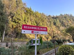 -龙水峡地缝景区