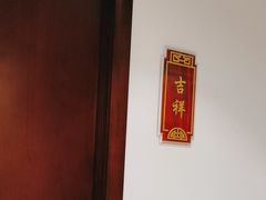 -便宜坊烤鸭店(科创店)