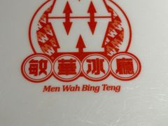 -敏华冰厅(西红门荟聚店)