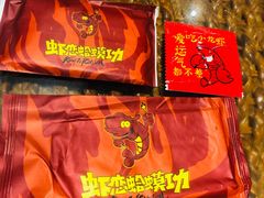 -虾恋蛤蟆功