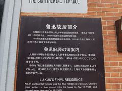 -上海鲁迅故居