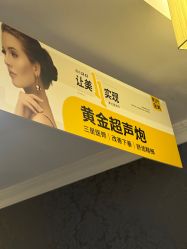 点击看大图 -深圳阳光医疗美容医院·旗舰店