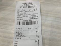 -满记甜品(金融街店)
