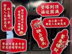 -龙塔