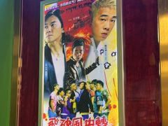 -七爷清汤腩·港式餐厅(金狮广场店)