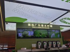 -Yes Lemon就是柠·手打柠檬茶(苏州中心一店)