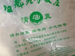 -白魁老号饭庄(交道口店)