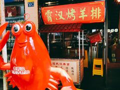 -可可大虾武汉土菜大排档(万松园1店)