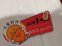 -上海1号私藏菜(静安店)