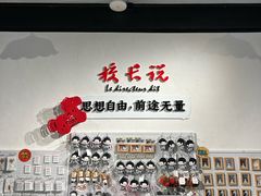-蔡元培故居