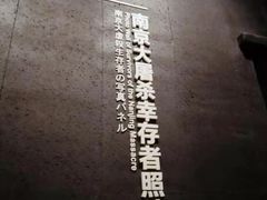 -侵华日军南京大屠杀遇难同胞纪念馆