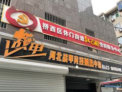 -战甲射击中心·茶室