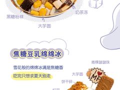 -鲜芋仙(中华广场店)