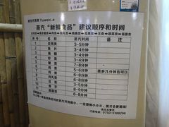 菜单-渔文乐农庄