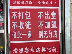-左撇子私房面
